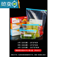 敬平加厚保鲜袋家用冰箱专用收纳密封袋子塑封冷冻密实袋带封口 [共60只]滑锁密实袋大中小(各一盒) 1