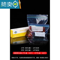 敬平加厚保鲜袋家用冰箱专用收纳密封袋子塑封冷冻密实袋带封口 [共70只]双筋密实袋小号1盒+中号2盒 1