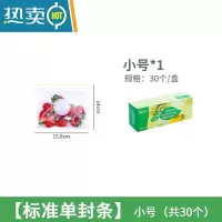 敬平密封袋双筋保鲜冷冻家用加厚冰箱专用食物自封收纳分装袋子 体验款 30个装小号 [标准单封条] 1保鲜袋