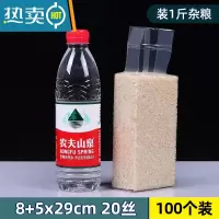 敬平加厚尼龙米砖真空包装袋1510斤透明方砖大米杂粮密封袋模具袋 20丝8+5*29[100个] 1保鲜袋