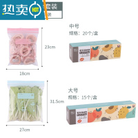 敬平冰箱收纳袋食物密封袋保鲜袋蔬菜真空自封压缩袋家用冷冻专用 两盒装[中号+大号] 套装组合