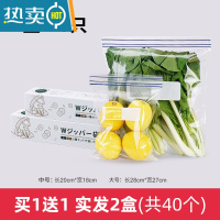 敬平冰箱食物保鲜袋加厚储物密封袋冷冻专用自封分装收纳袋 双筋密封袋-买1送1[大号20只+中号20只] 1