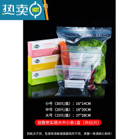 敬平加厚保鲜袋家用冰箱专用收纳密封袋子塑封冷冻密实袋带封口 [共65只]双筋密实袋大中小(各一盒) 1