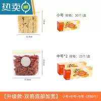 敬平密封袋双筋保鲜冷冻家用加厚冰箱专用食物自封收纳分装袋子 [双筋加厚款]小号+中号*2(共80个) 1保鲜袋