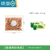 敬平密封袋双筋保鲜冷冻家用加厚冰箱专用食物自封收纳分装袋子 小号2盒(共60个) 1保鲜袋