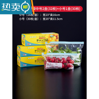 敬平冰箱滑锁式保鲜袋家用带封口拉链式冷冻收纳专用密封袋 三盒装[滑锁密封袋 中号16个*2盒+小号30个*1盒