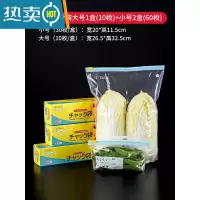敬平冰箱滑锁式保鲜袋家用带封口拉链式冷冻收纳专用密封袋 三盒装[滑锁密封袋 小号30个*2盒+大号10个*1盒