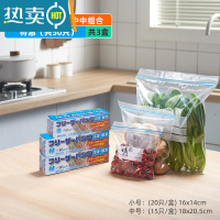 敬平密封袋保鲜袋冰箱专用带封口家用收纳分装塑封自封袋袋 升级加厚双筋小中中组合特惠(50只) 1