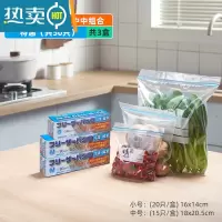 敬平密封袋保鲜袋冰箱专用带封口家用收纳分装塑封自封袋袋 升级加厚双筋小中中组合特惠(50只) 1