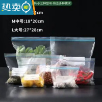 敬平保鲜袋保鲜盒家用密封袋包装袋袋自封袋 小30+中40[共70只] 1 详见描述2