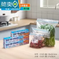 敬平密封袋保鲜袋冰箱专用带封口家用收纳分装塑封自封袋袋 升级加厚双筋大大中组合特惠(共35只) 1