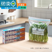 敬平密封袋保鲜袋冰箱专用带封口家用收纳分装塑封自封袋袋 升级加厚双筋大大大组合特惠(共30只) 1