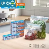 敬平密封袋保鲜袋冰箱专用带封口家用收纳分装塑封自封袋袋 升级加厚双筋大小小小组合特惠(共70只) 1