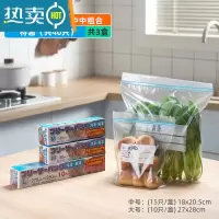 敬平密封袋保鲜袋冰箱专用带封口家用收纳分装塑封自封袋袋 升级加厚双筋大中中组合特惠(共40只) 1