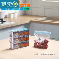 敬平密封袋保鲜袋冰箱专用带封口家用收纳分装塑封自封袋袋 升级加厚双筋小小小组合特惠(共60只) 1