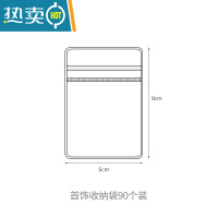 敬平FaSoLa首饰收纳袋耳环耳饰项链塑封袋器透明自封小密封防氧化包 首饰收纳袋(90个)保鲜袋