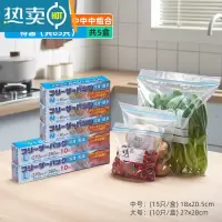 敬平密封袋保鲜袋冰箱专用带封口家用收纳分装塑封自封袋袋 升级加厚双筋大大中中中组合特惠(共65只) 1
