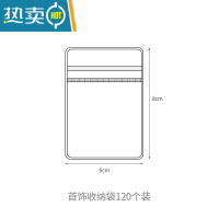 敬平FaSoLa首饰收纳袋耳环耳饰项链塑封袋器透明自封小密封防氧化包 首饰收纳袋(120个)保鲜袋