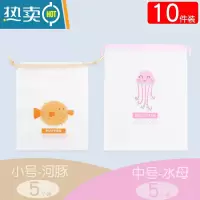 敬平玩具收纳袋抽绳束口袋子幼儿园脏衣服内衣裤行李箱旅行密封分装袋 5中号水母+5小号河豚 家庭10个装保鲜袋