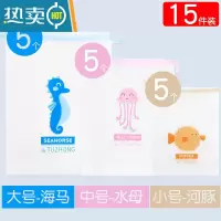 敬平玩具收纳袋抽绳束口袋子幼儿园脏衣服内衣裤行李箱旅行密封分装袋 5大号海马+5中号水母+5小号河豚 家庭套装保鲜袋