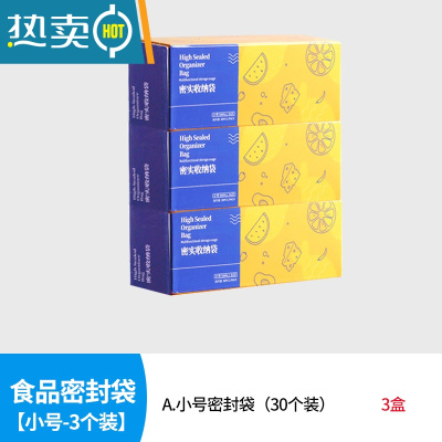 敬平透明自封袋加厚PE大号保鲜袋小号塑封口袋子密封袋塑料包装袋 加厚食品级密封袋[3盒小号] 3-5