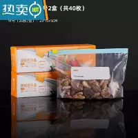 敬平密封袋保鲜袋包装自封家用加厚冰箱收纳冷冻专用分装塑封袋 中号滑锁袋丨20枚*2个[共40个] 1