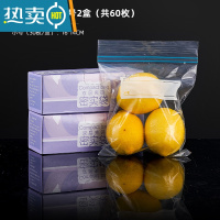 敬平密封袋保鲜袋包装自封家用加厚冰箱收纳冷冻专用分装塑封袋 小号双筋袋丨30枚*2盒[共60个] 1