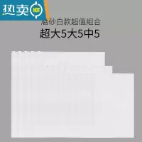 敬平旅行收纳袋子衣物衣服分装行李箱内衣内裤透明防水密封袋包小布袋 磨砂白-超大5大5中5保鲜袋