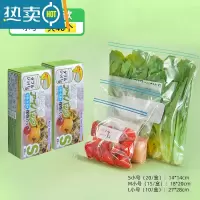 敬平新疆保鲜袋家用密封袋封口袋塑封袋加厚冰箱收纳袋分装 小号[40个] 1