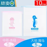 敬平玩具收纳袋抽绳束口袋子幼儿园脏衣服内衣裤行李箱旅行密封分装袋 5大号海马+5中号水母 家庭10个装保鲜袋