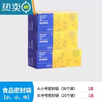 敬平透明自封袋加厚PE大号保鲜袋小号塑封口袋子密封袋塑料包装袋 加厚食品级密封袋[2盒小号1盒中号] 3-5