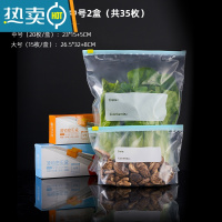 敬平密封袋保鲜袋包装自封家用加厚冰箱收纳冷冻专用分装塑封袋 滑锁袋丨中号20个*1盒+大号15个*1盒[共35