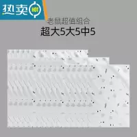 敬平旅行收纳袋子衣物衣服分装行李箱内衣内裤透明防水密封袋包小布袋 老鼠-超大5大5中5保鲜袋