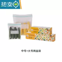 敬平保鲜袋带封口家用密封袋加厚自封袋透明冷冻冰箱收纳分装袋 中号+大号[两盒装] 12以上