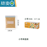 敬平保鲜袋带封口家用密封袋加厚自封袋透明冷冻冰箱收纳分装袋 小号[30只/盒] 12以上