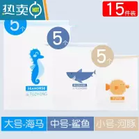 敬平玩具收纳袋抽绳束口袋子幼儿园脏衣服内衣裤行李箱旅行密封分装袋 5大号海马+5中号鲨鱼+5小号河豚 家庭套装保鲜袋