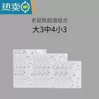 敬平旅行收纳袋子衣物衣服分装行李箱内衣内裤透明防水密封袋包小布袋 老鼠-3大4中3小保鲜袋