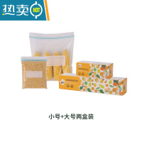 敬平保鲜袋带封口家用密封袋加厚自封袋透明冷冻冰箱收纳分装袋 小号+大号[两盒装] 12以上