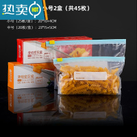 敬平密封袋保鲜袋包装自封家用加厚冰箱收纳冷冻专用分装塑封袋 滑锁袋丨小号25个*1盒+中号20个*1盒[共45