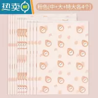 敬平幼儿园衣服收纳袋衣物整理透明行李箱旅行分装透明防水内衣密封袋 粉色中+大+特大各4保鲜袋