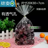 敬平水果透明包装袋打孔葡萄保鲜袋48孔加厚opp自封袋2-5斤透气 有孔空白扎口袋中号 约2-3斤装 500只