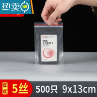 敬平自封袋家用食物分装袋保鲜袋封口袋子冰箱专用包装收纳袋 5号 9x13cm 5丝[500只]