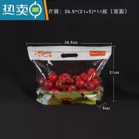 敬平透明夹链水果包装袋子葡萄提子通用手提自封自立精品保鲜袋 2斤装水果缤纷100只 双面 26.5*(21+5