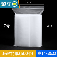 敬平加厚透明自封袋16丝密封口塑料包装袋20丝样品收纳袋子大小号 16丝特厚14×20cm[500个]7号 1保鲜袋