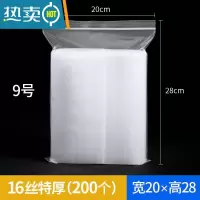 敬平加厚透明自封袋16丝密封口塑料包装袋20丝样品收纳袋子大小号 16丝特厚20×28cm[200个]9号 1保鲜袋