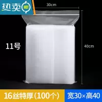 敬平加厚透明自封袋16丝密封口塑料包装袋20丝样品收纳袋子大小号 16丝特厚30×40cm[100个]11号保鲜袋