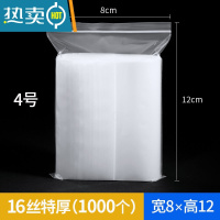 敬平加厚透明自封袋16丝密封口塑料包装袋20丝样品收纳袋子大小号 16丝特厚8×12cm[1000个]4号 1保鲜袋