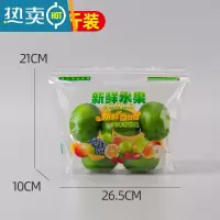 敬平水果包装袋保鲜袋葡萄提子樱桃车厘袋子拉链自封口塑料袋批发 2斤装中文版 50条/捆