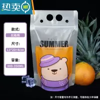 敬平饮料袋自制果汁袋子透明自封袋冷热饮品奶茶豆浆外卖打包袋 北极熊小号 300-350ML 50个袋子送50根保鲜袋