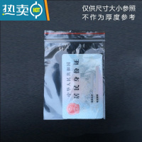 敬平透明大小号包装塑封加厚保鲜胶袋PE自封口袋子密封塑料袋 4号8*12厘米 500个/包12丝 联系客服 见保鲜袋